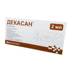 Декасан небулы для ингаляций 0.2 мг/мл 2 мл N10 в Томске и области фото